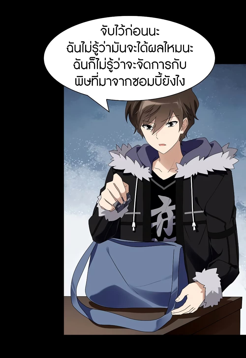 อ่านมังงะ My Girlfriend Is a Zombie ตอนที่ 96/26.jpg