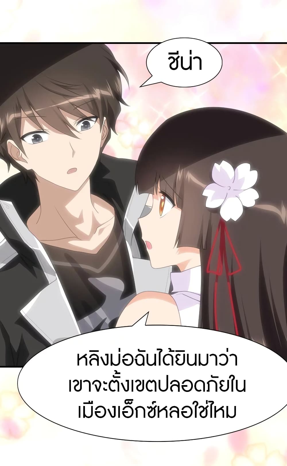 อ่านมังงะ My Girlfriend Is a Zombie ตอนที่ 170/26.jpg