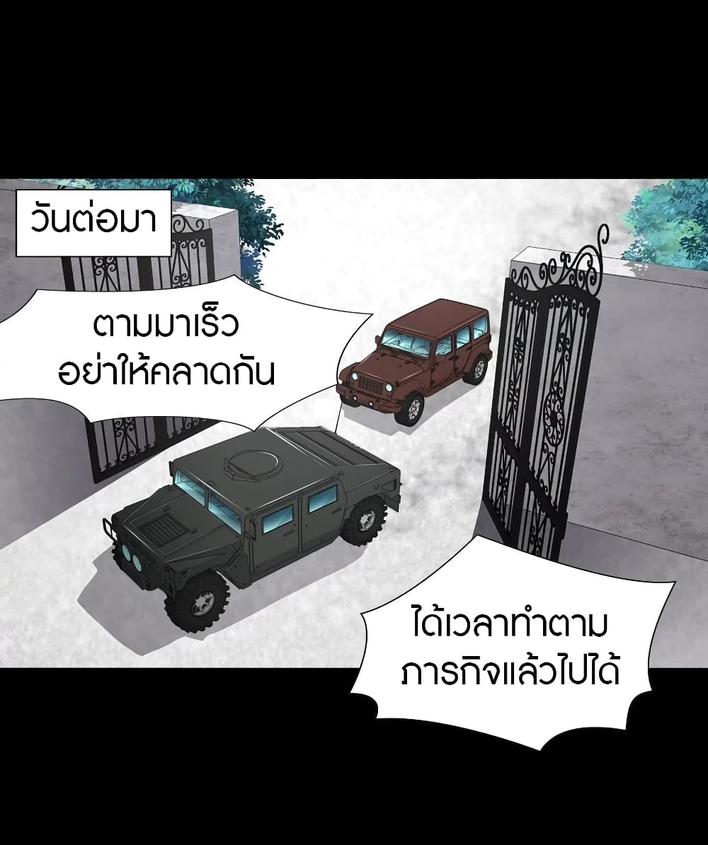 อ่านมังงะ My Girlfriend Is a Zombie ตอนที่ 118/2.jpg