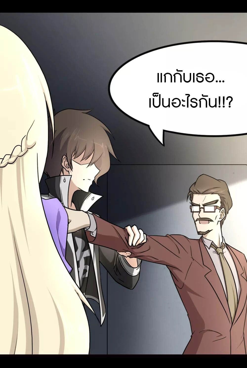 อ่านมังงะ My Girlfriend Is a Zombie ตอนที่ 213/26.jpg