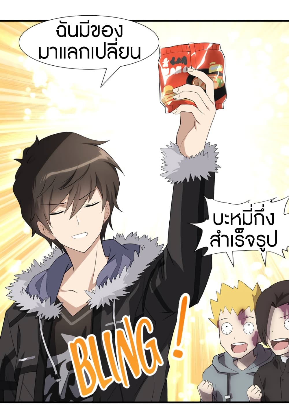 อ่านมังงะ My Girlfriend Is a Zombie ตอนที่ 63/26.jpg