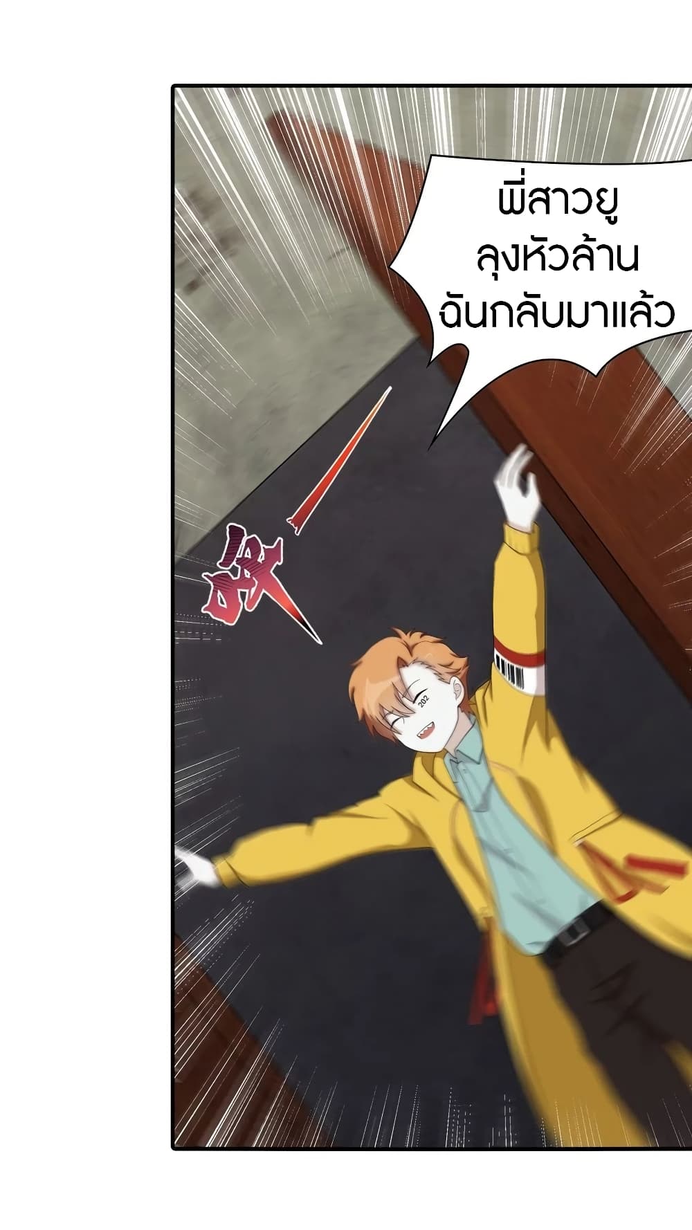 อ่านมังงะ My Girlfriend Is a Zombie ตอนที่ 115/26.jpg