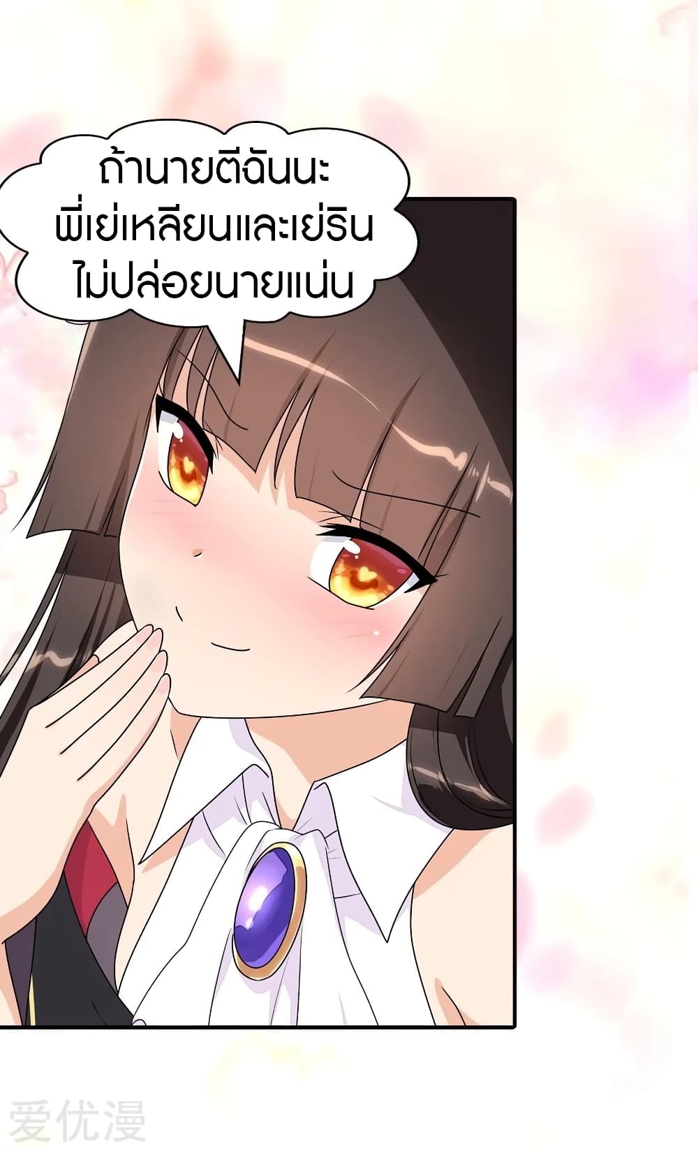 อ่านมังงะ My Girlfriend Is a Zombie ตอนที่ 156/26.jpg