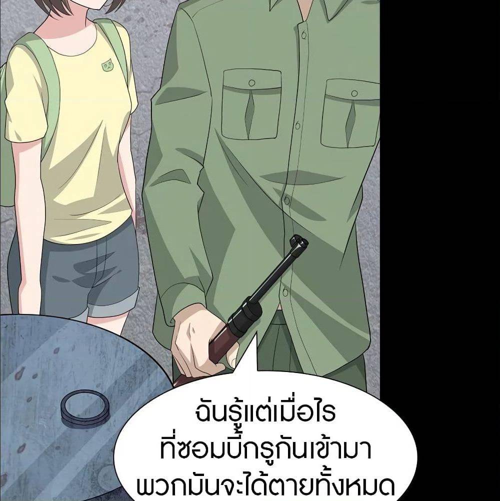 อ่านมังงะ My Girlfriend Is a Zombie ตอนที่ 87/26.jpg