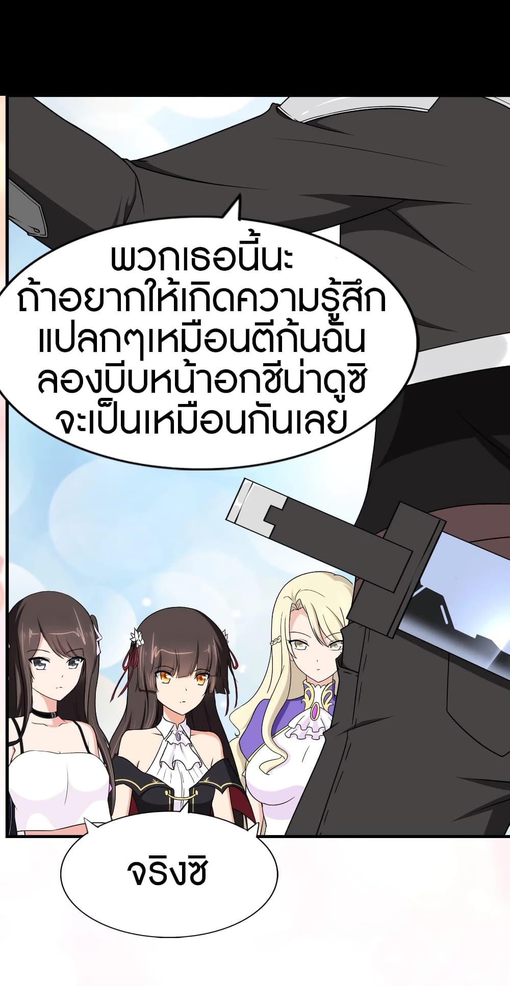 อ่านมังงะ My Girlfriend Is a Zombie ตอนที่ 168/26.jpg