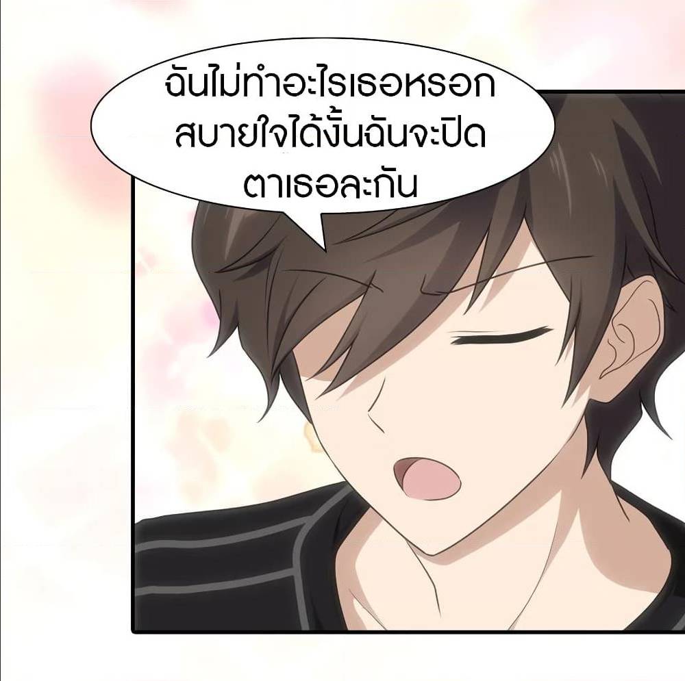 อ่านมังงะ My Girlfriend Is a Zombie ตอนที่ 91/26.jpg