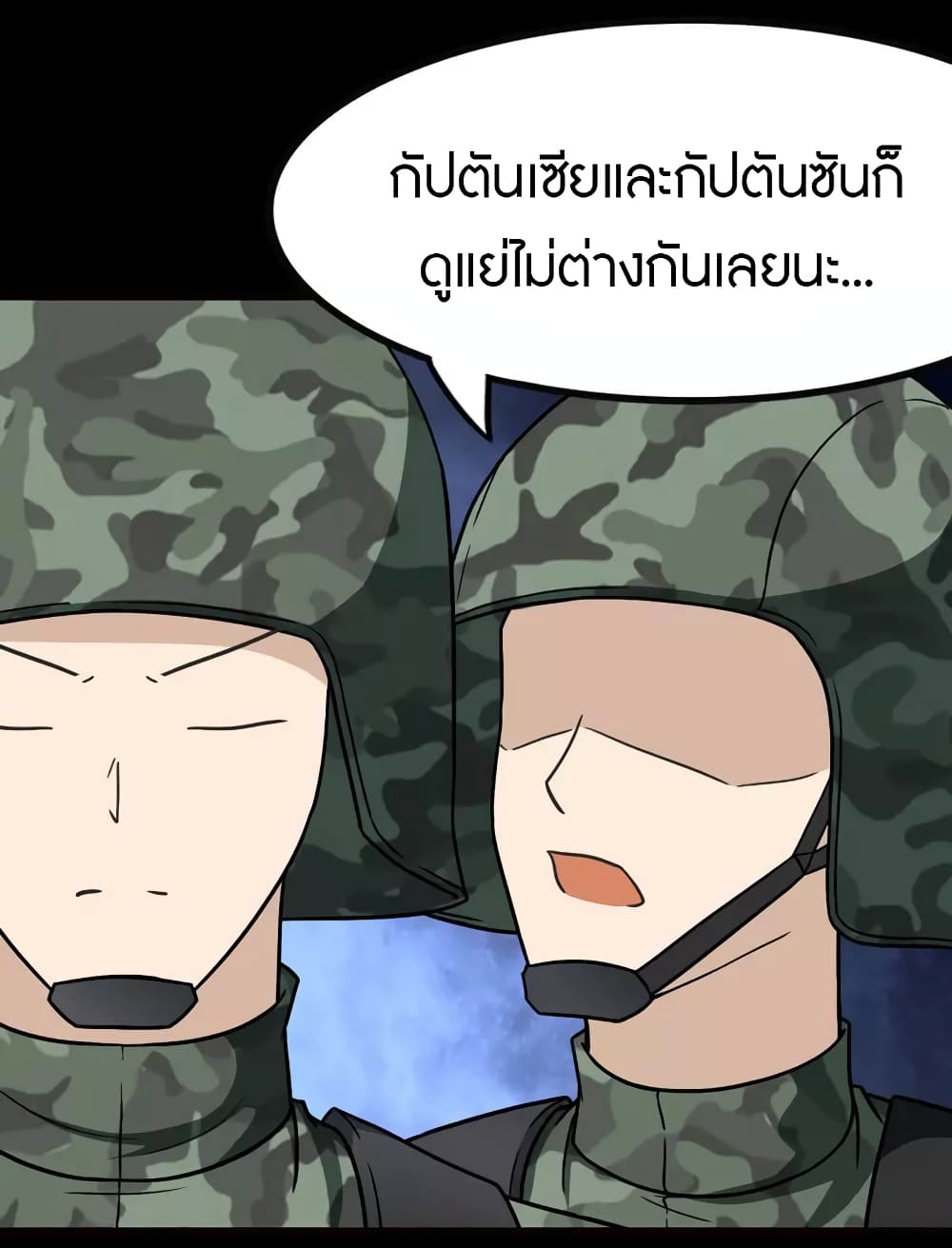 อ่านมังงะ My Girlfriend Is a Zombie ตอนที่ 211/26.jpg