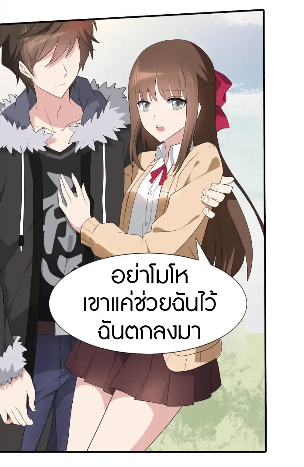 อ่านมังงะ My Girlfriend Is a Zombie ตอนที่ 52/26.jpg