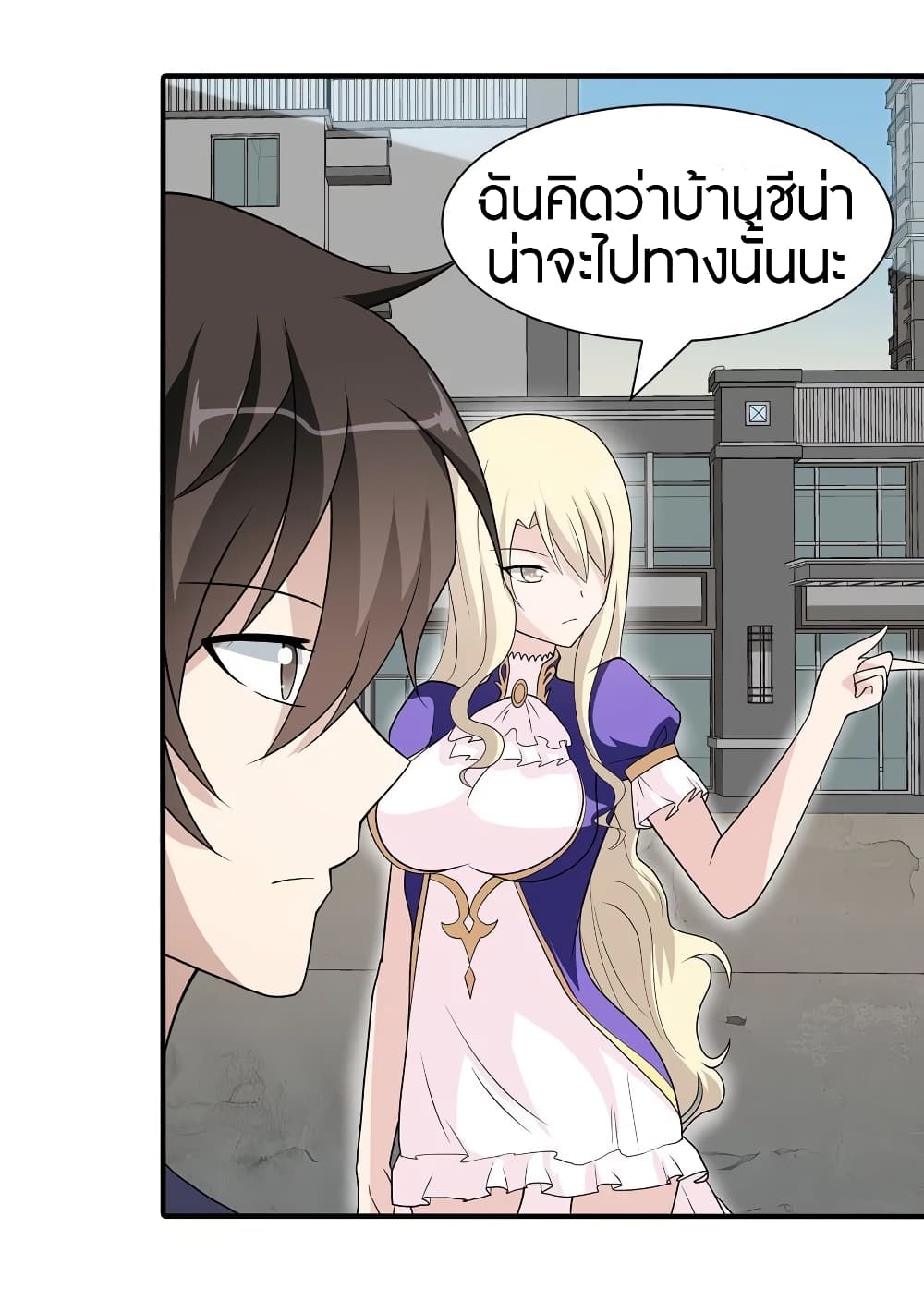 อ่านมังงะ My Girlfriend Is a Zombie ตอนที่ 102/26.jpg