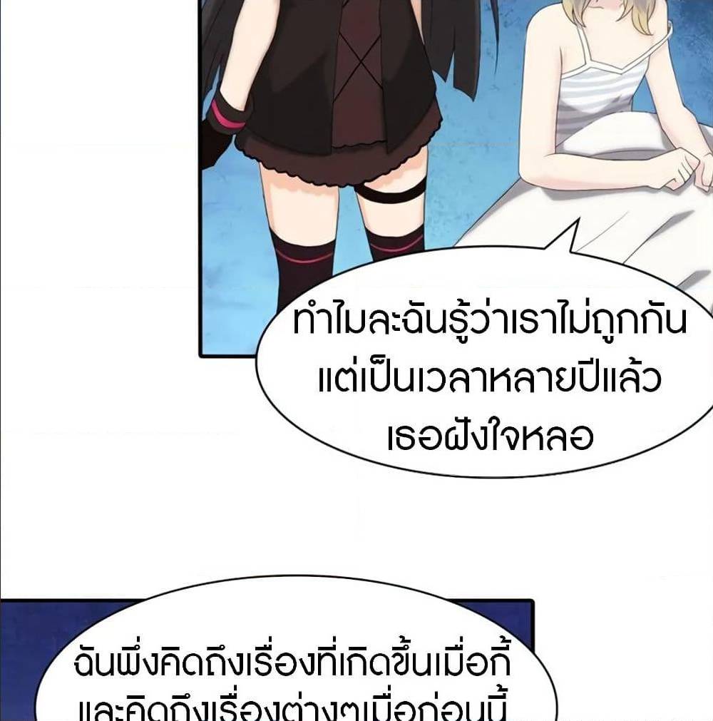 อ่านมังงะ My Girlfriend Is a Zombie ตอนที่ 93/26.jpg