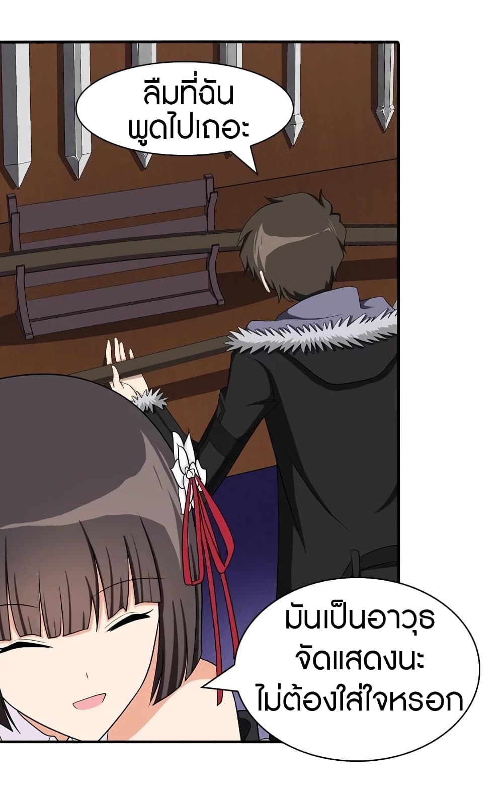 อ่านมังงะ My Girlfriend Is a Zombie ตอนที่ 104/26.jpg