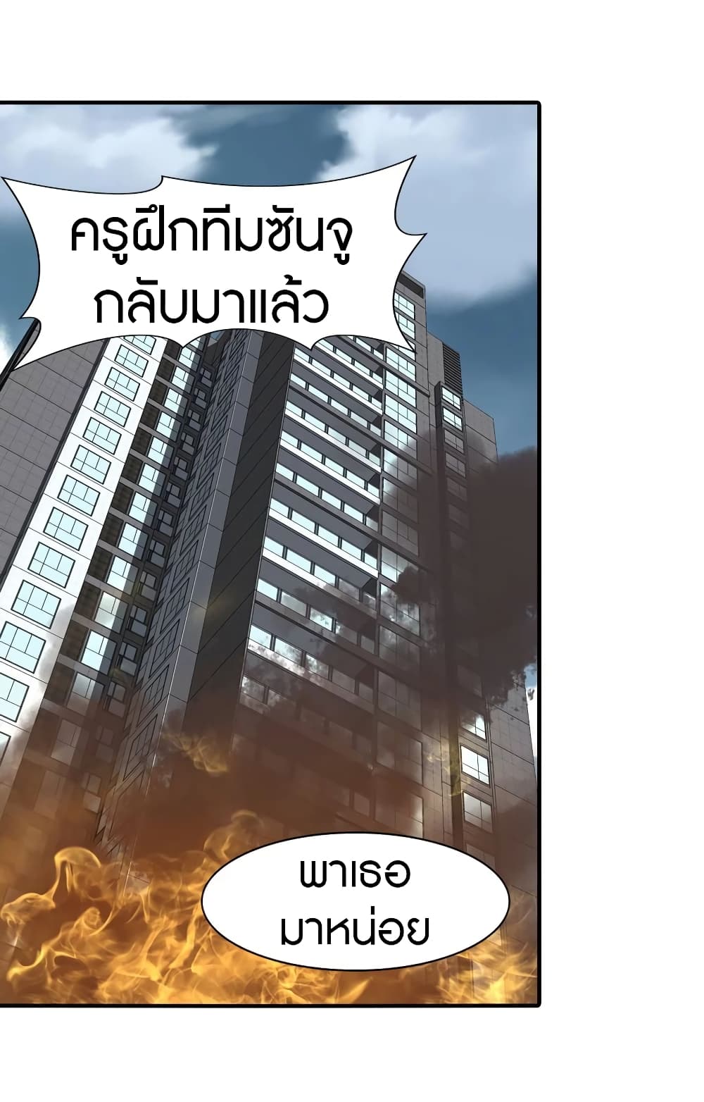 อ่านมังงะ My Girlfriend Is a Zombie ตอนที่ 178/26.jpg