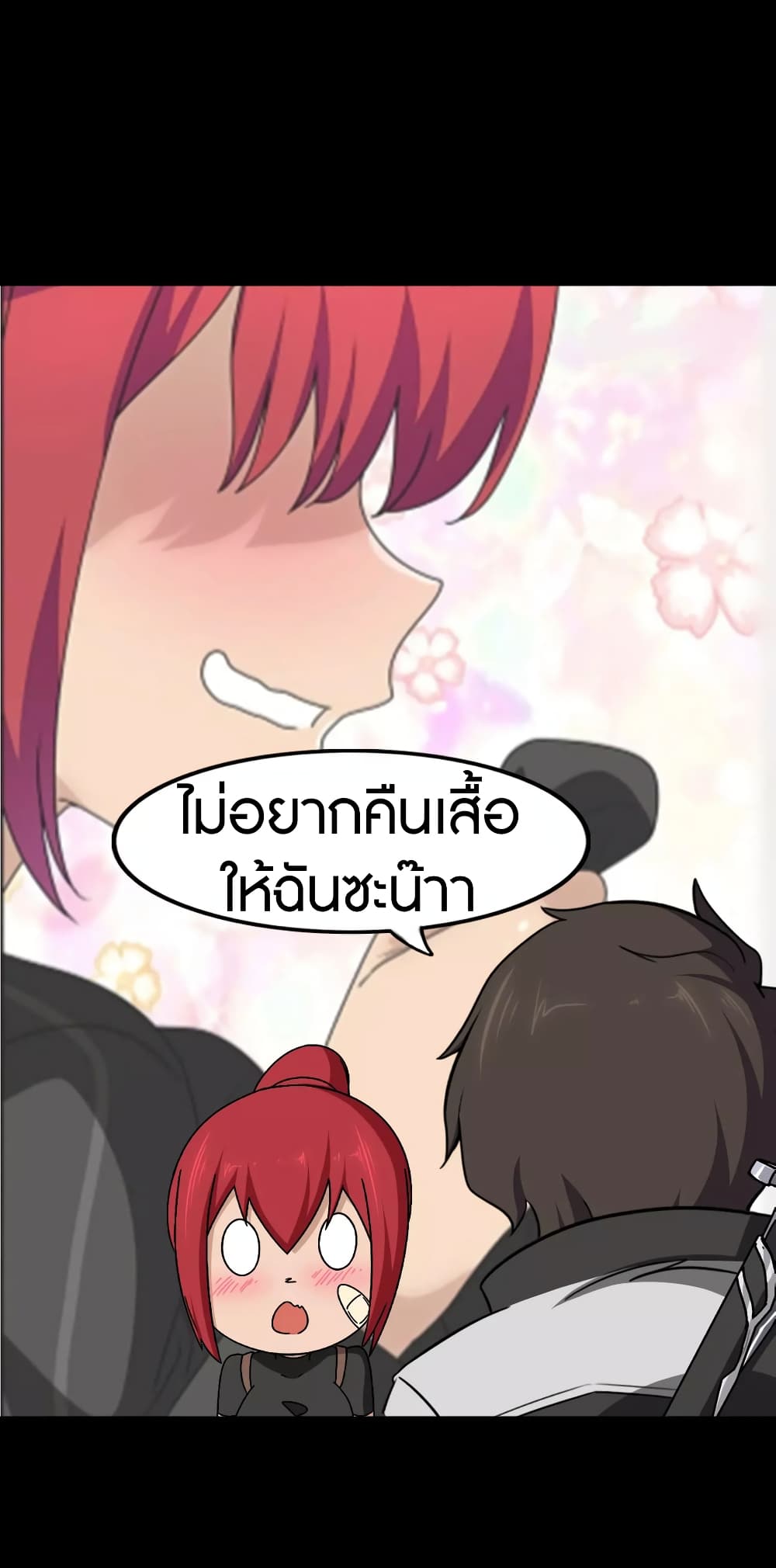 อ่านมังงะ My Girlfriend Is a Zombie ตอนที่ 181/26.jpg