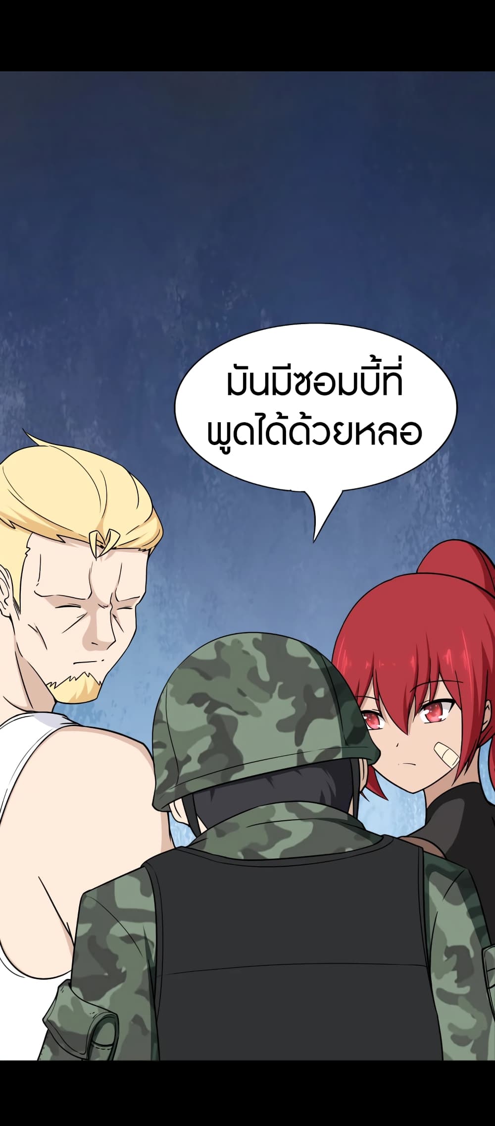 อ่านมังงะ My Girlfriend Is a Zombie ตอนที่ 179/26.jpg