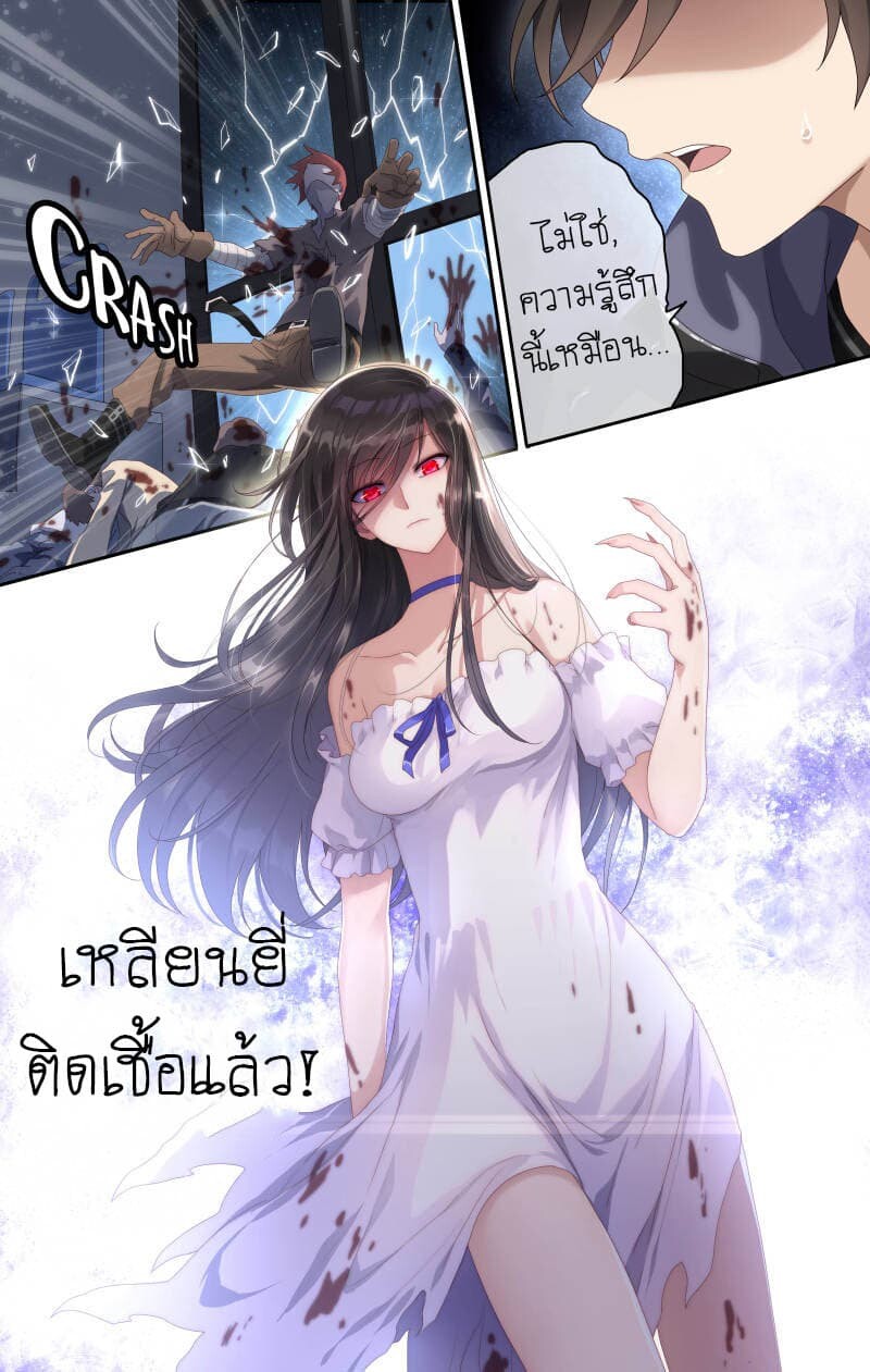 อ่านมังงะ My Girlfriend Is a Zombie ตอนที่ 2/2.jpg