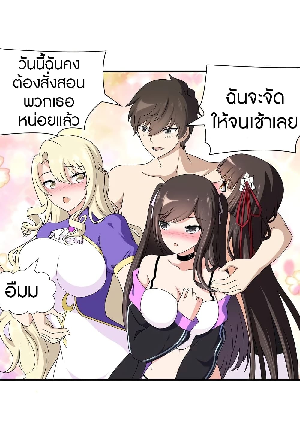 อ่านมังงะ My Girlfriend Is a Zombie ตอนที่ 141/26.jpg