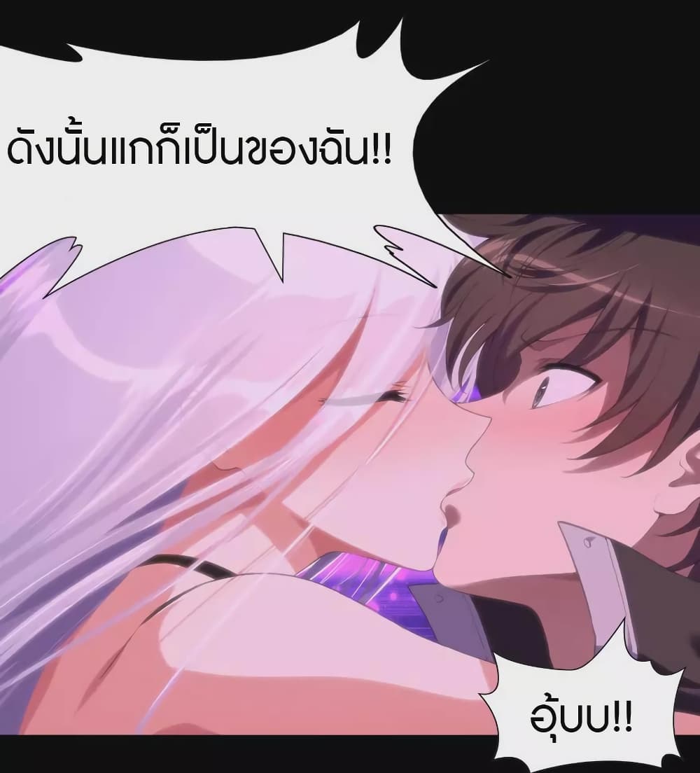 อ่านมังงะ My Girlfriend Is a Zombie ตอนที่ 203/26.jpg