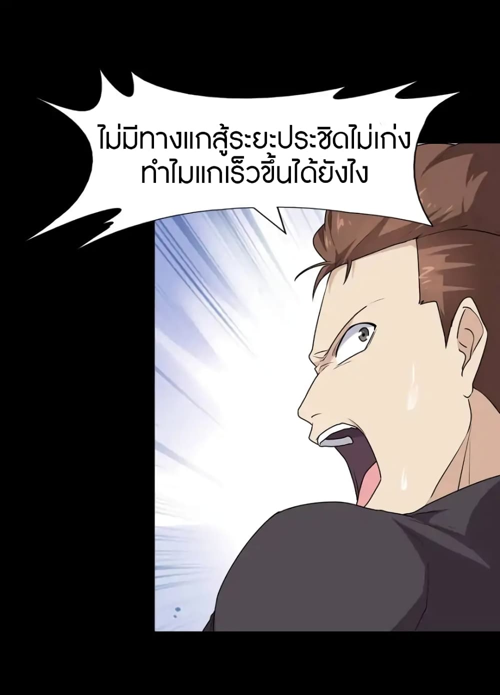 อ่านมังงะ My Girlfriend Is a Zombie ตอนที่ 59/26.jpg