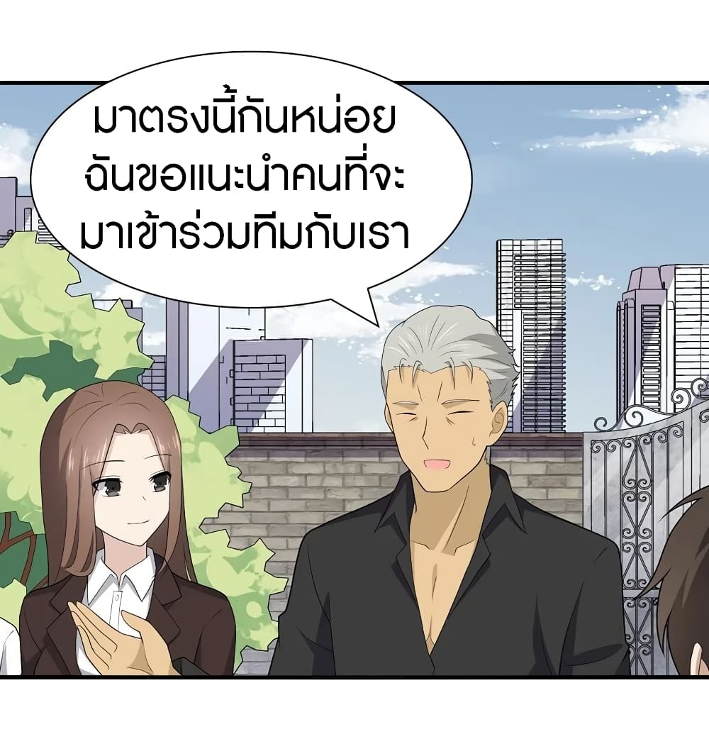 อ่านมังงะ My Girlfriend Is a Zombie ตอนที่ 116/26.jpg