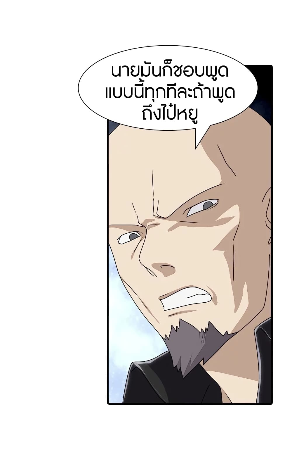 อ่านมังงะ My Girlfriend Is a Zombie ตอนที่ 157/26.jpg