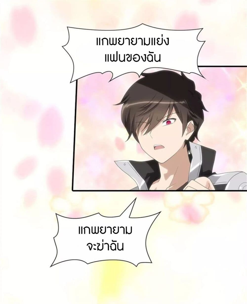 อ่านมังงะ My Girlfriend Is a Zombie ตอนที่ 153/26.jpg