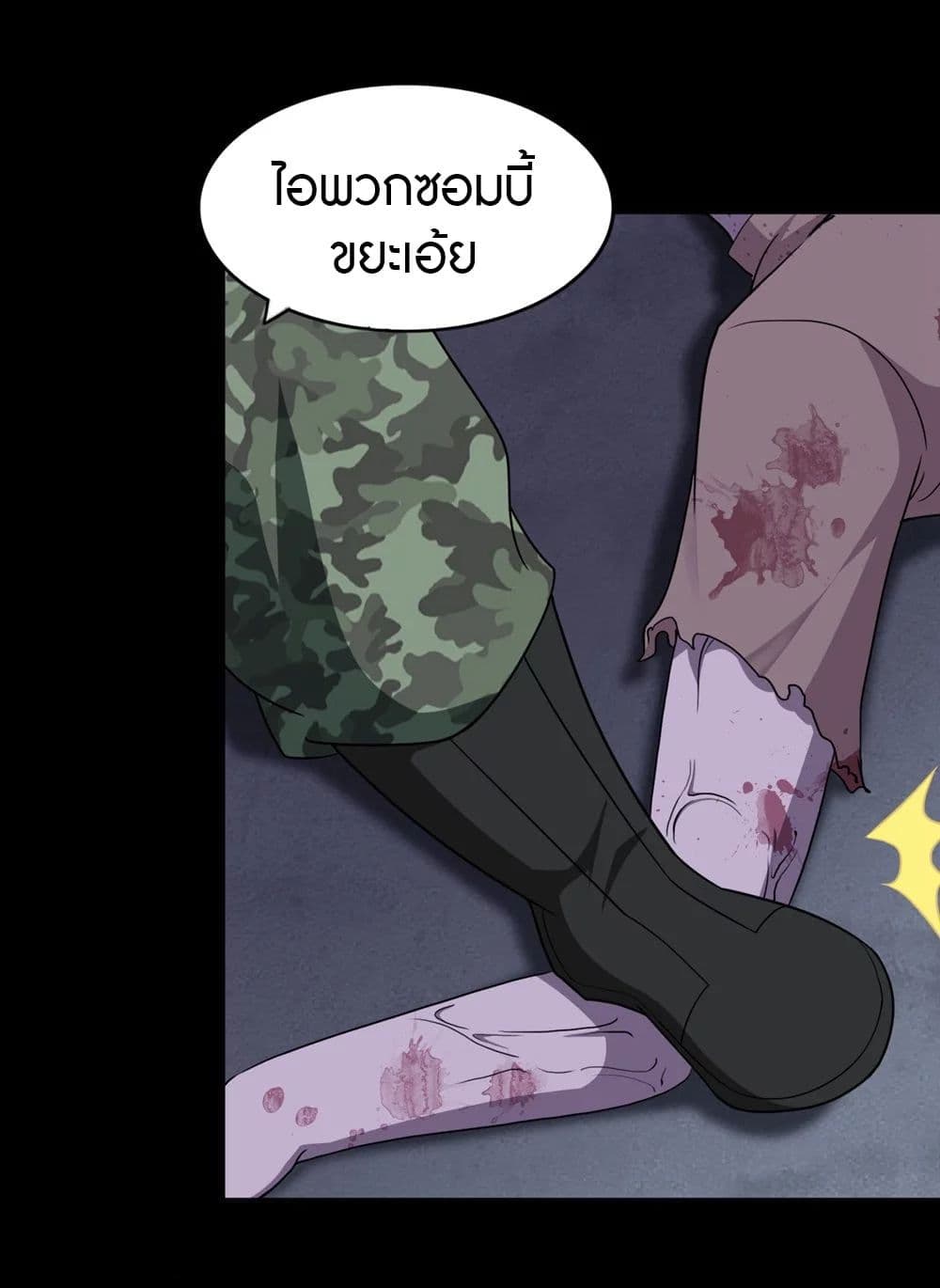 อ่านมังงะ My Girlfriend Is a Zombie ตอนที่ 180/26.jpg