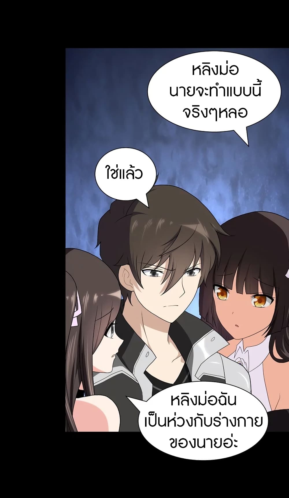 อ่านมังงะ My Girlfriend Is a Zombie ตอนที่ 134/26.jpg