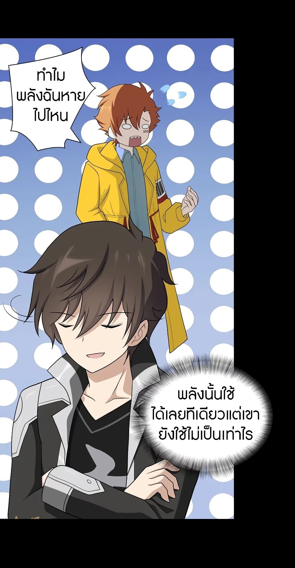 อ่านมังงะ My Girlfriend Is a Zombie ตอนที่ 120/26.jpg