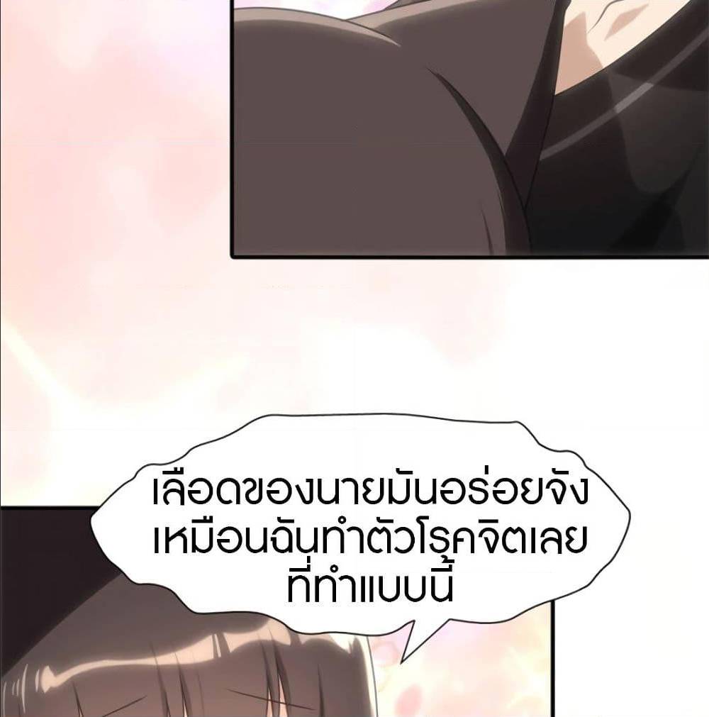 อ่านมังงะ My Girlfriend Is a Zombie ตอนที่ 78/26.jpg