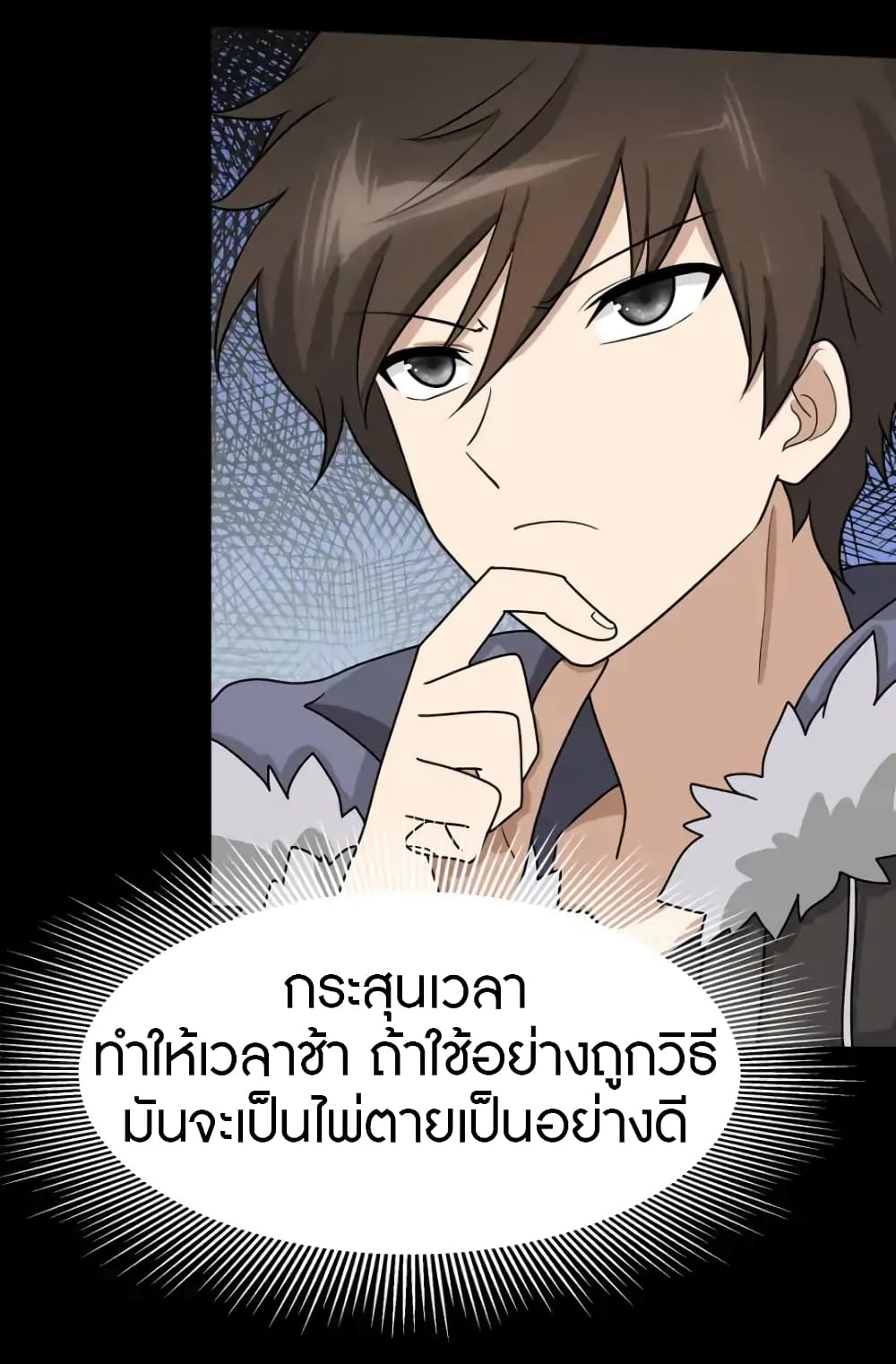 อ่านมังงะ My Girlfriend Is a Zombie ตอนที่ 48/27.jpg