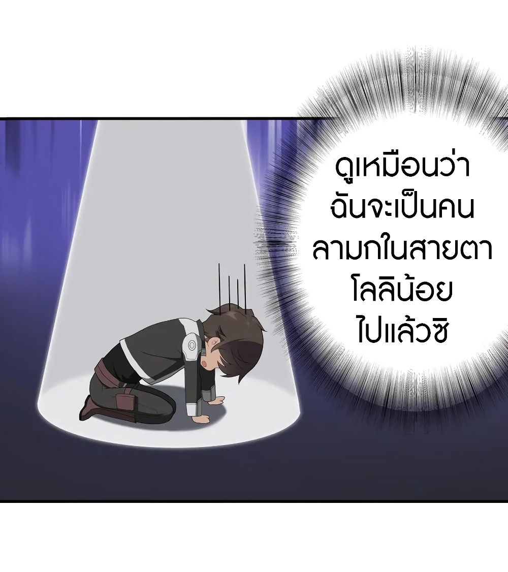 อ่านมังงะ My Girlfriend Is a Zombie ตอนที่ 121/27.jpg