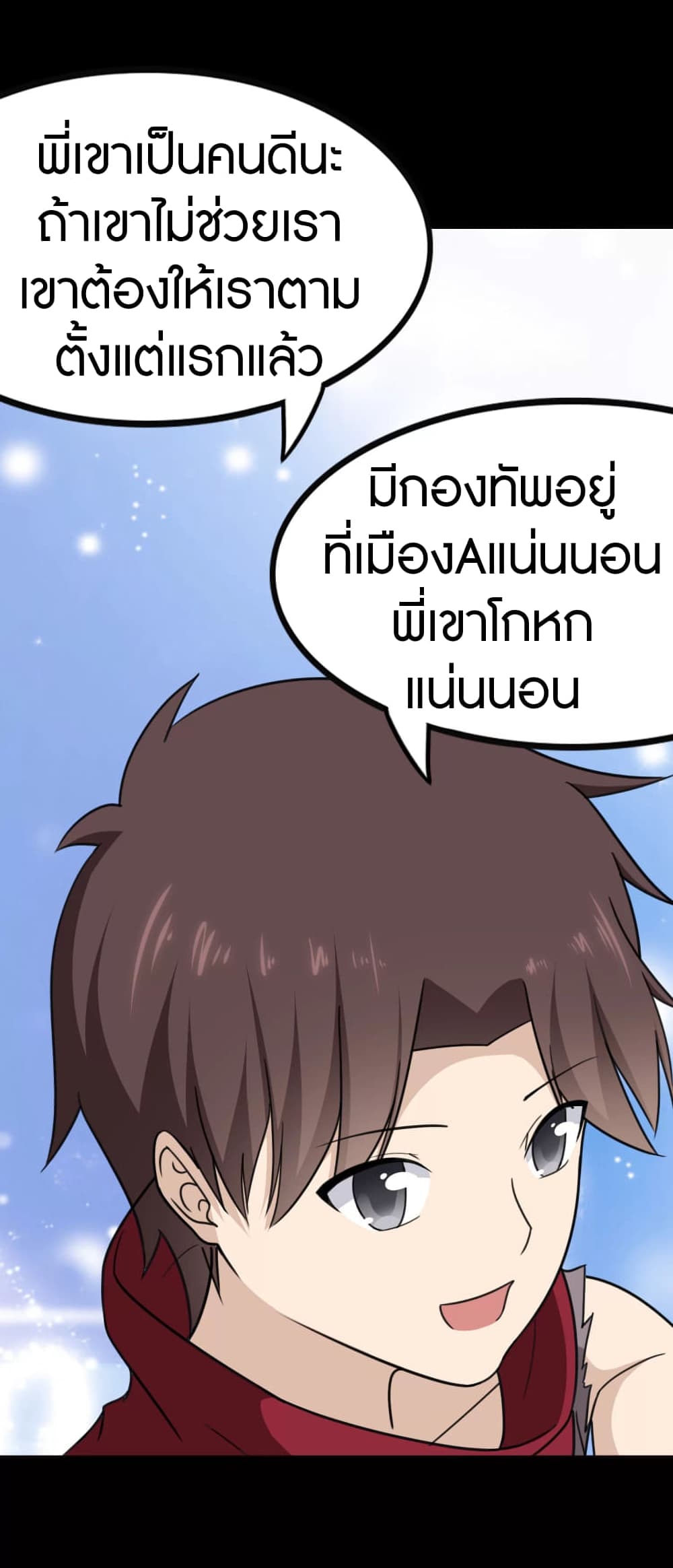 อ่านมังงะ My Girlfriend Is a Zombie ตอนที่ 192/27.jpg