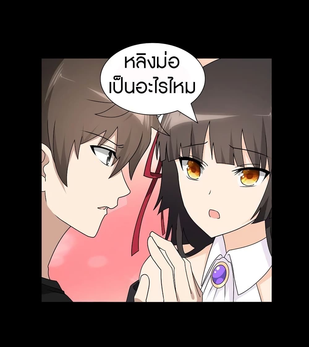 อ่านมังงะ My Girlfriend Is a Zombie ตอนที่ 143/27.jpg