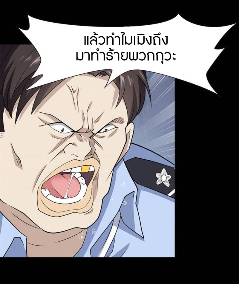 อ่านมังงะ My Girlfriend Is a Zombie ตอนที่ 73/27.jpg