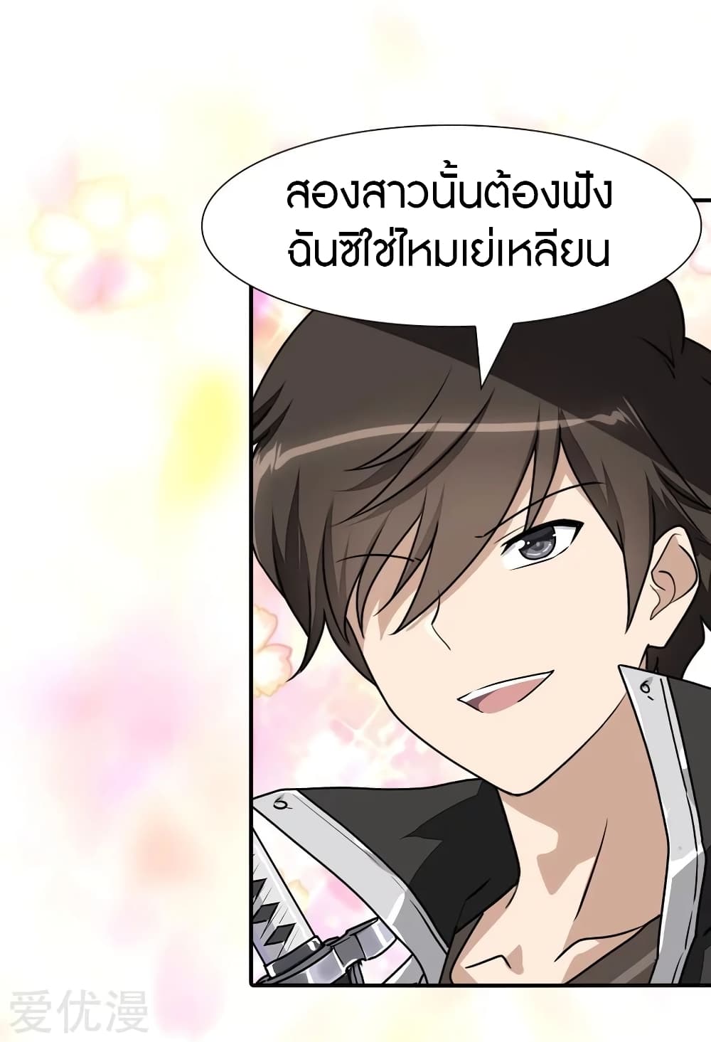 อ่านมังงะ My Girlfriend Is a Zombie ตอนที่ 156/27.jpg