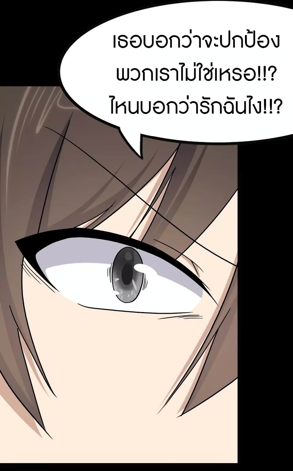 อ่านมังงะ My Girlfriend Is a Zombie ตอนที่ 219/27.jpg