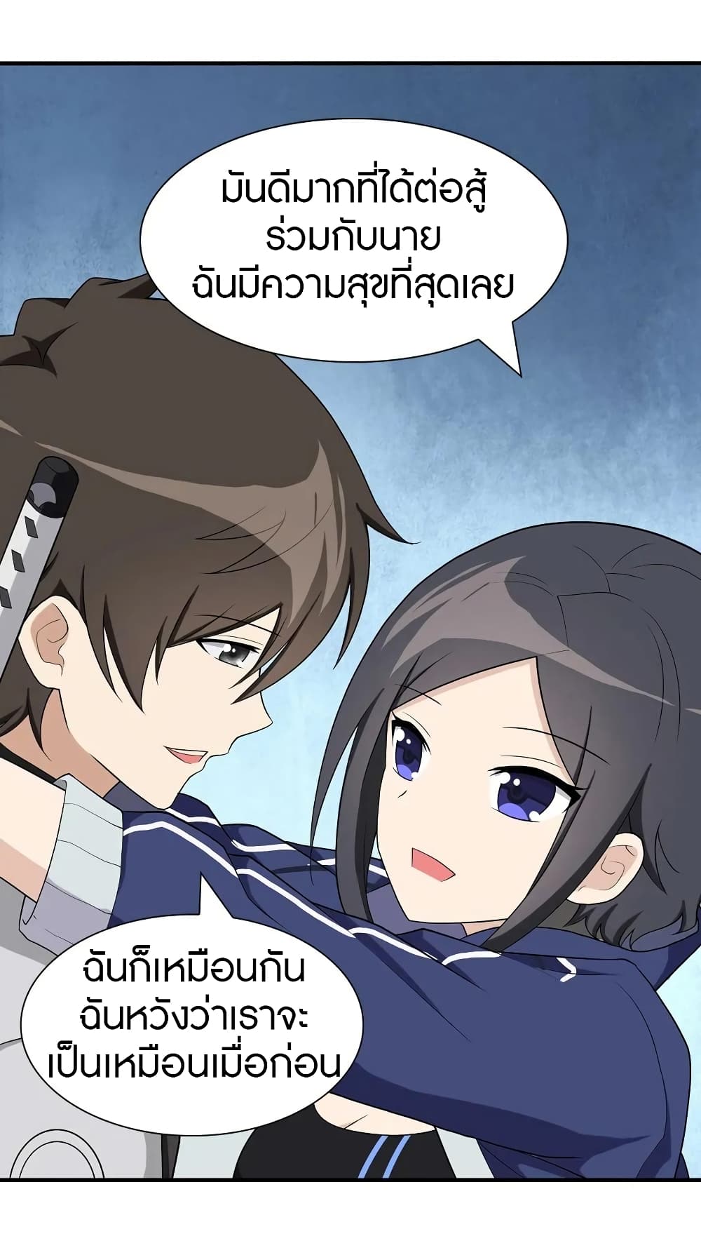 อ่านมังงะ My Girlfriend Is a Zombie ตอนที่ 110/27.jpg