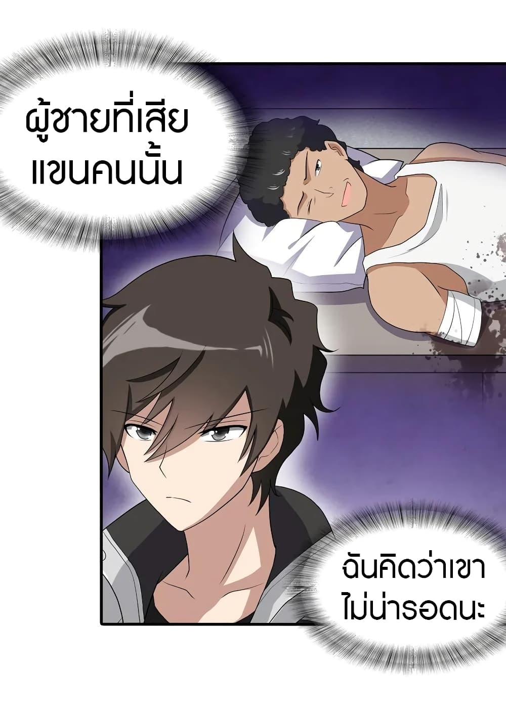 อ่านมังงะ My Girlfriend Is a Zombie ตอนที่ 110/2.jpg