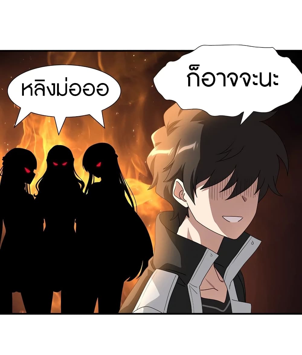 อ่านมังงะ My Girlfriend Is a Zombie ตอนที่ 160/27.jpg