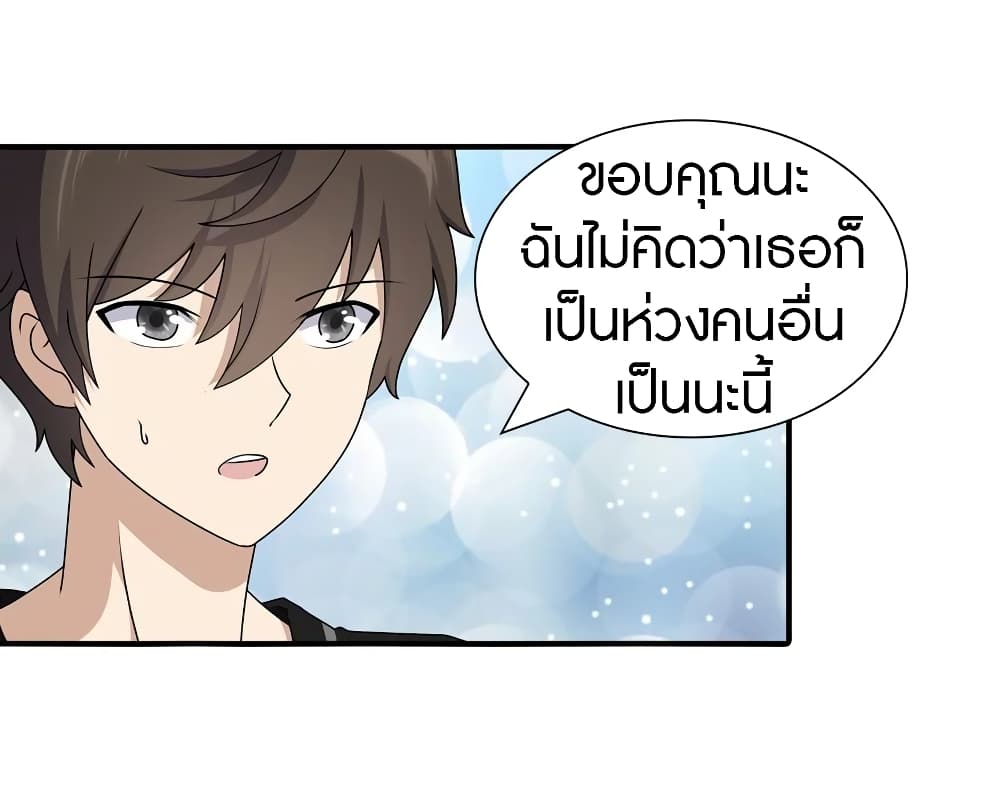 อ่านมังงะ My Girlfriend Is a Zombie ตอนที่ 142/27.jpg