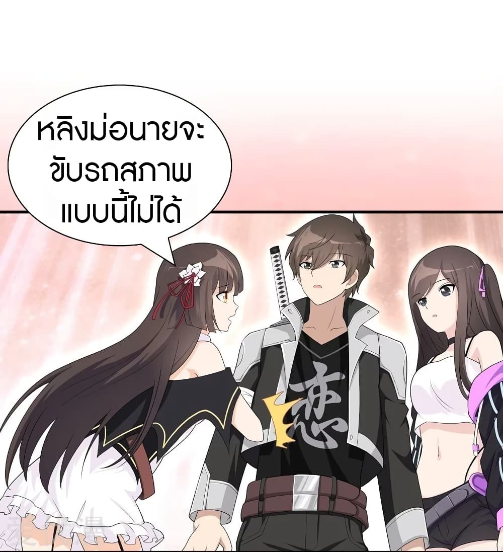 อ่านมังงะ My Girlfriend Is a Zombie ตอนที่ 128/27.jpg