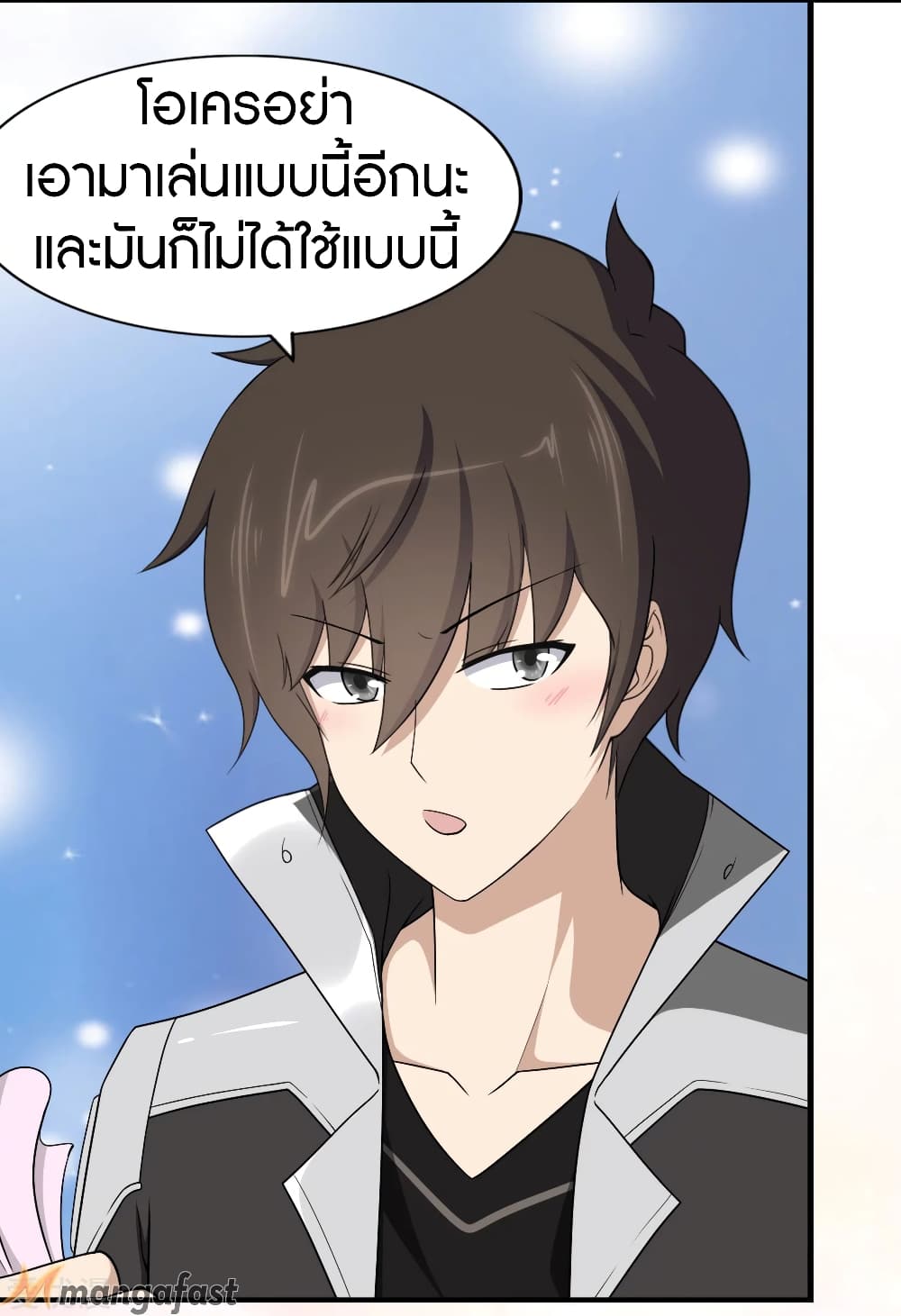 อ่านมังงะ My Girlfriend Is a Zombie ตอนที่ 169/27.jpg