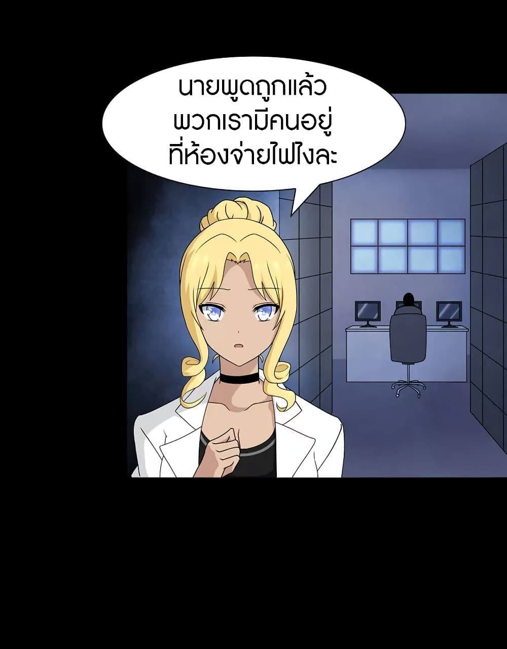 อ่านมังงะ My Girlfriend Is a Zombie ตอนที่ 136/27.jpg