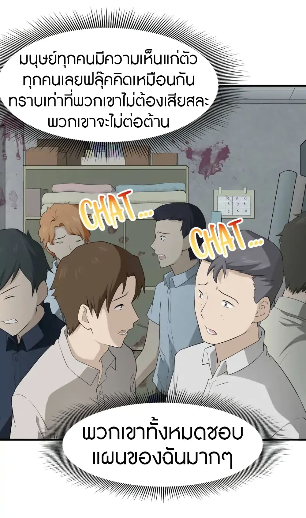 อ่านมังงะ My Girlfriend Is a Zombie ตอนที่ 56/27.jpg