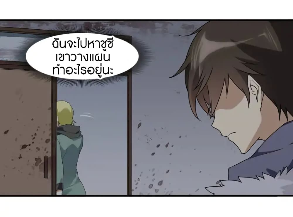 อ่านมังงะ My Girlfriend Is a Zombie ตอนที่ 57/27.jpg