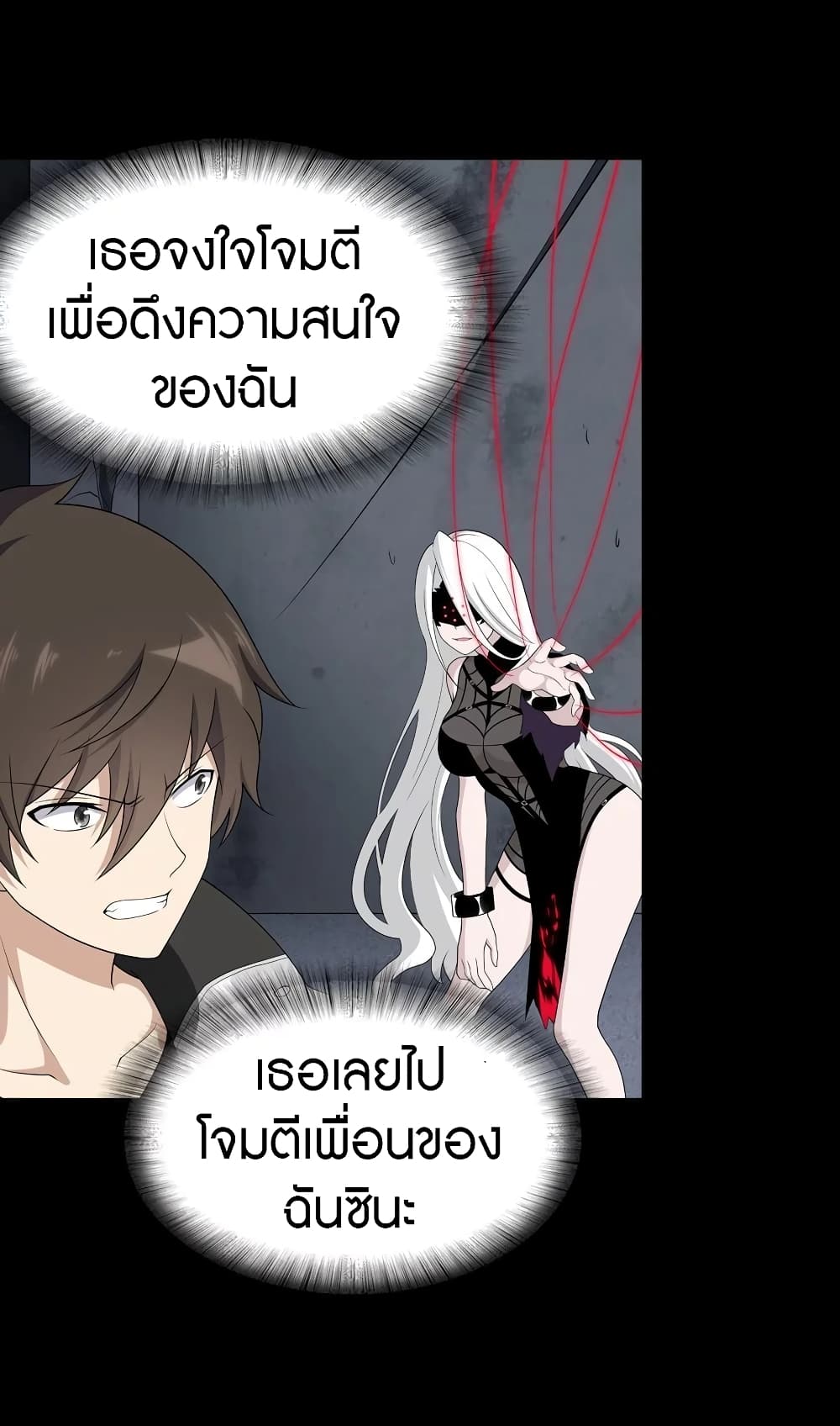 อ่านมังงะ My Girlfriend Is a Zombie ตอนที่ 135/27.jpg