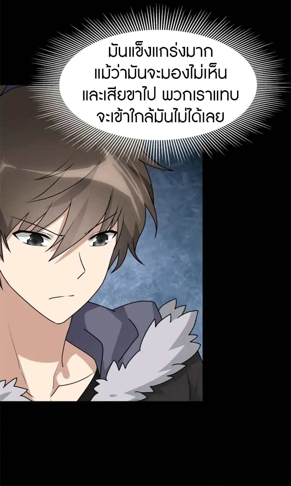 อ่านมังงะ My Girlfriend Is a Zombie ตอนที่ 69/27.jpg