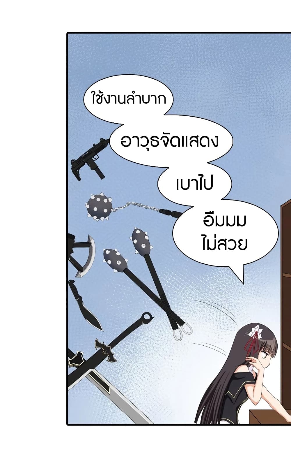 อ่านมังงะ My Girlfriend Is a Zombie ตอนที่ 104/27.jpg