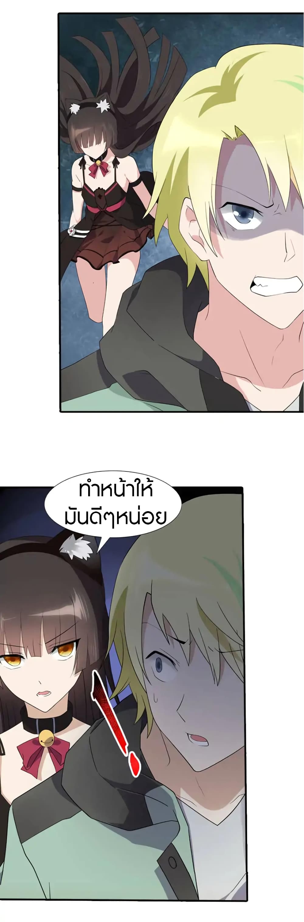 อ่านมังงะ My Girlfriend Is a Zombie ตอนที่ 52/27.jpg