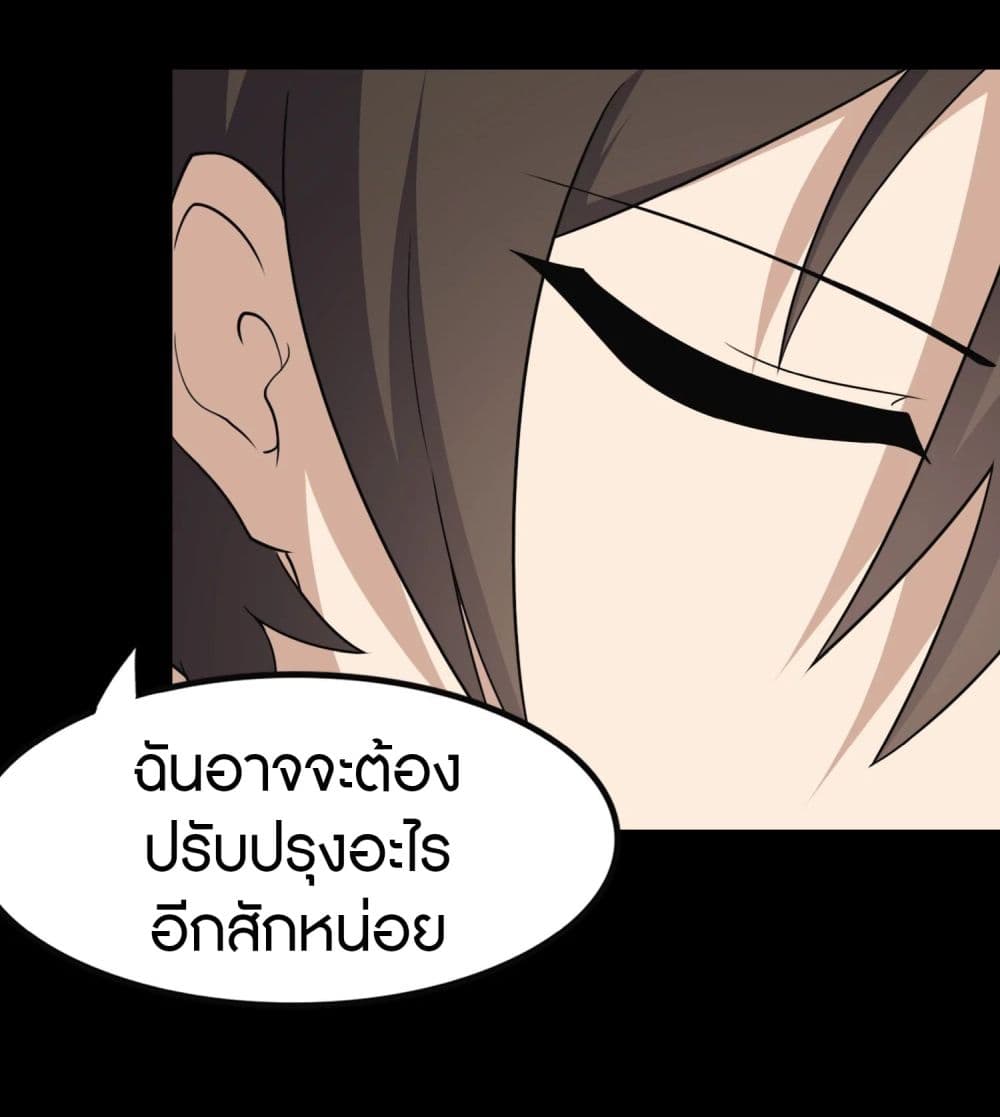 อ่านมังงะ My Girlfriend Is a Zombie ตอนที่ 190/27.jpg